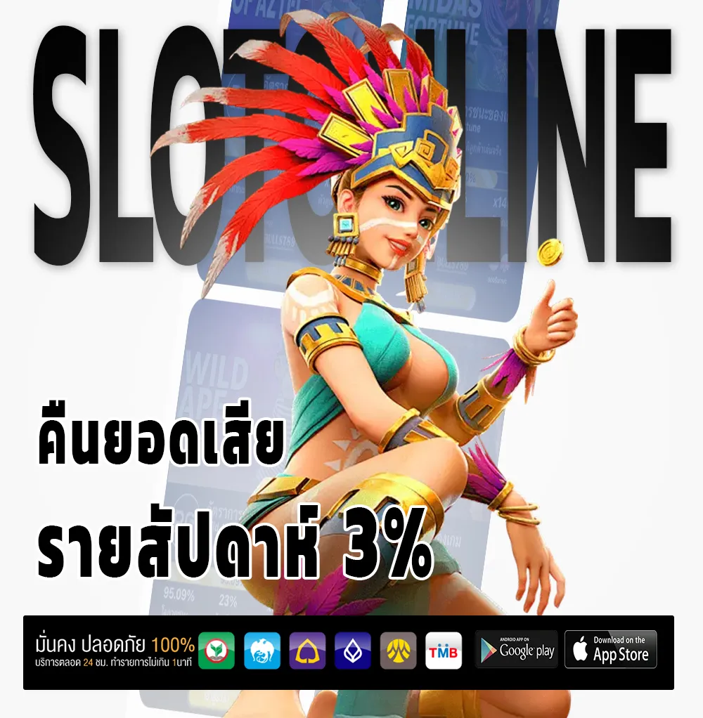 เล่นฟรี HYDRA123 PLUS